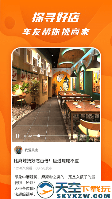 51山克油官方版下载