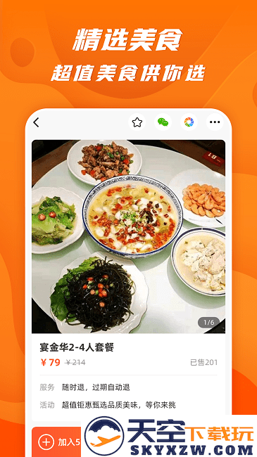 51山克油app v4.3.8 安卓版 2