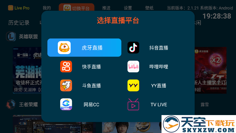 huya tv版(第三方虎牙抖音客户端) v2.1.21 安卓电视版 0