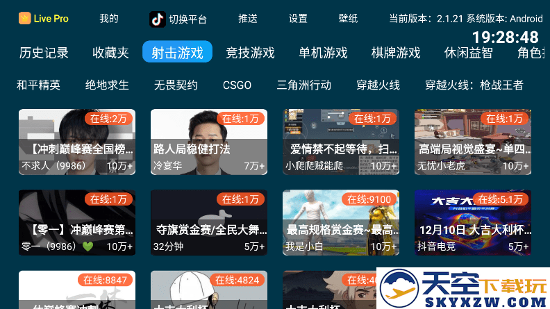 huya tv版(第三方虎牙抖音客户端) v2.1.21 安卓电视版 2