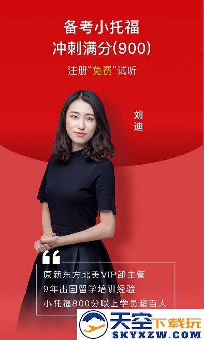 校内外课堂软件下载