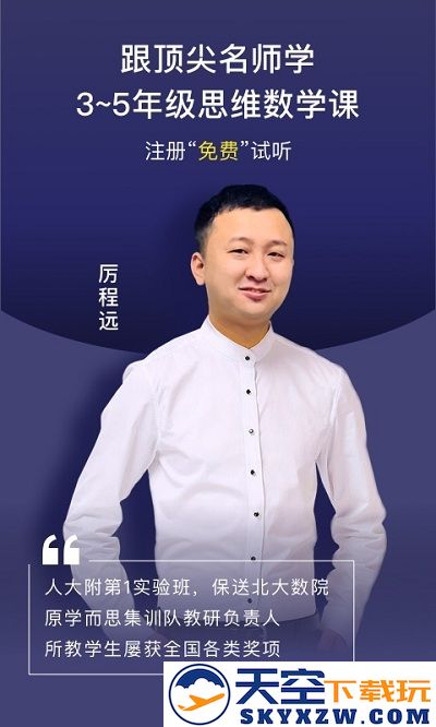校内外学堂官方版 v10.14.6377 安卓版 1
