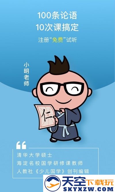 校内外学堂官方版 v10.14.6377 安卓版 2