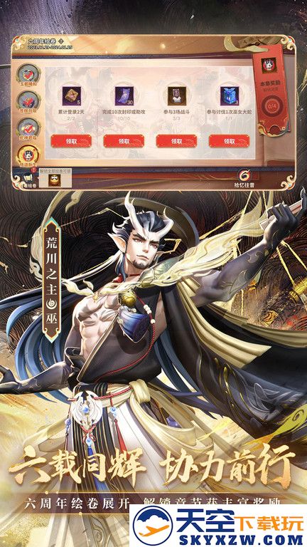 决战平安京微信登录版 v1.269.0 安卓版 1