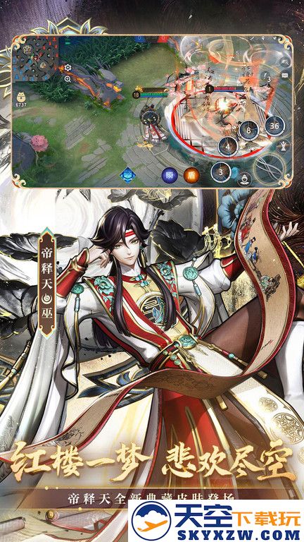 决战平安京微信登录版 v1.269.0 安卓版 4