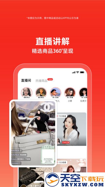 红布林二手奢侈品平台 v5.5.7 安卓最新版本 4