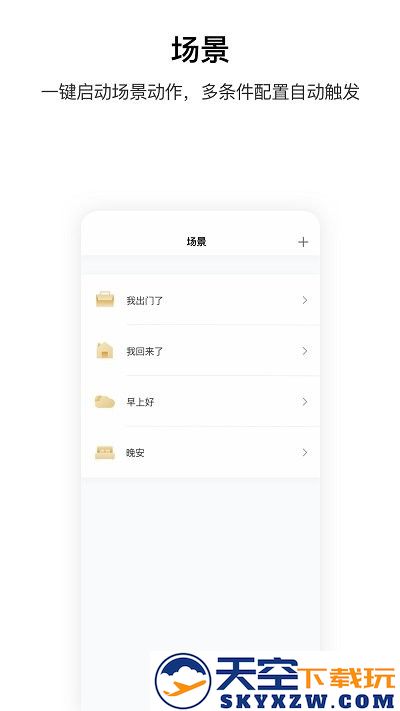 aqarahome最新版 v5.2.1 安卓官方版 1