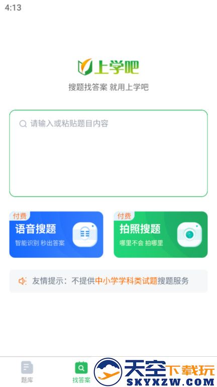 社工师题库软件 v5.0.9 安卓版 2