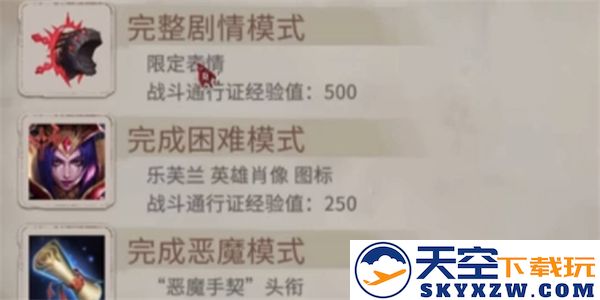 英雄联盟恶魔手契奖励详细解析-恶魔手契奖励的获取途径及方式指南