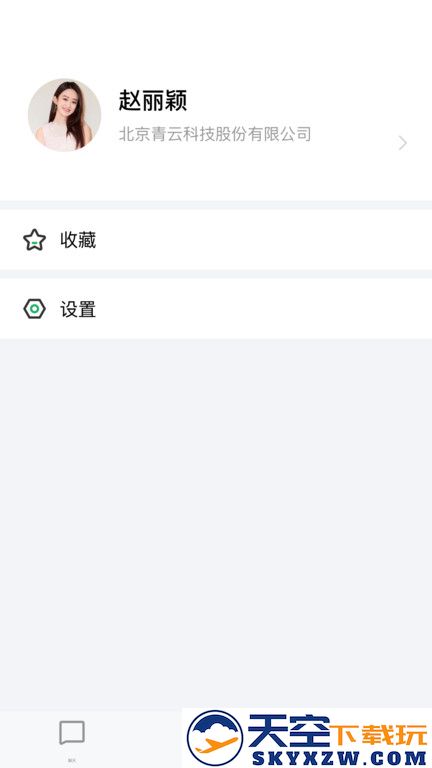 亿洽app v2.5.3 安卓版 1