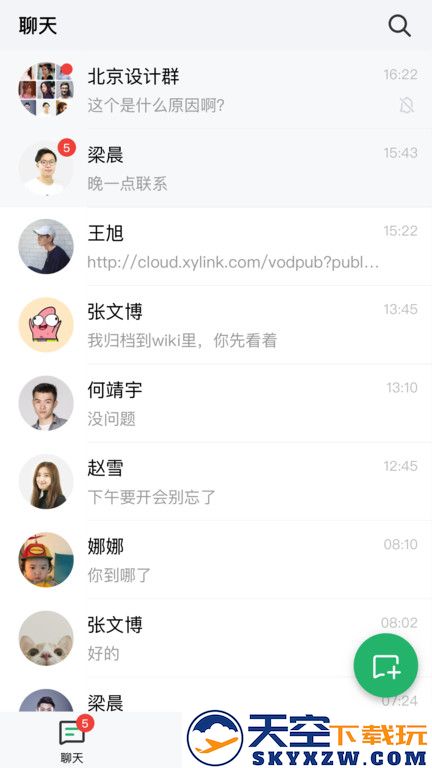 亿洽app v2.5.3 安卓版 2