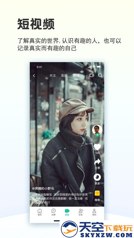 创业天下官方下载app