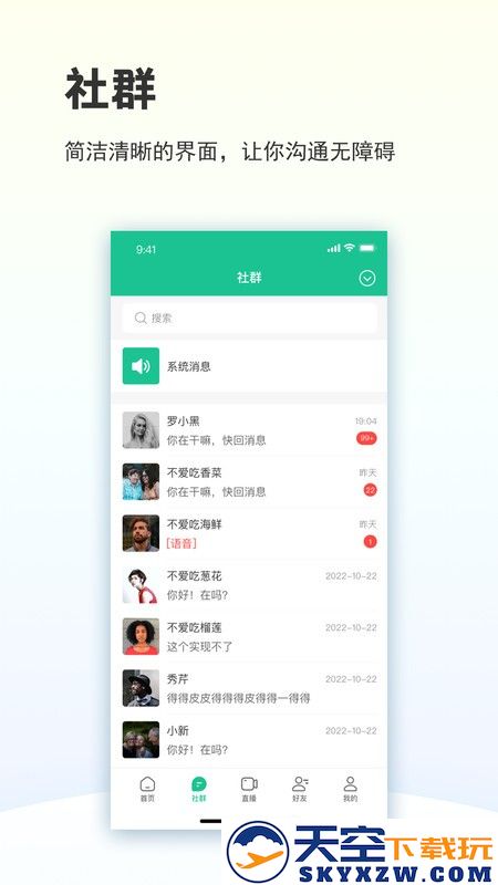 创业天下最新版本 v3.6.301 安卓版 3