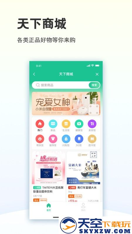 创业天下最新版本 v3.6.301 安卓版 0