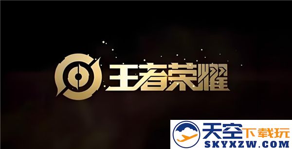 王者荣耀中的荣耀王者专属称号大全及其获取方式解析
