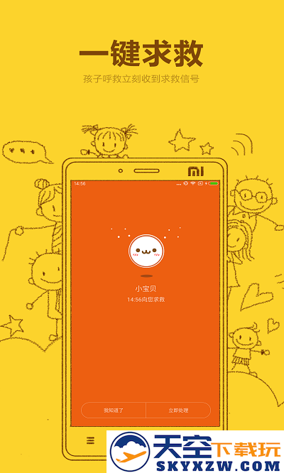米兔app官方免费 v3.4.3.01201442 安卓版 0