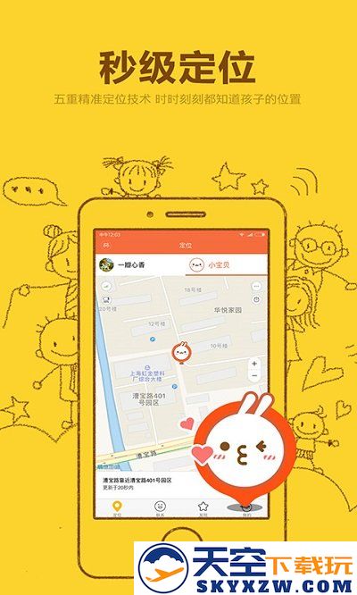 米兔app官方免费 v3.4.3.01201442 安卓版 2
