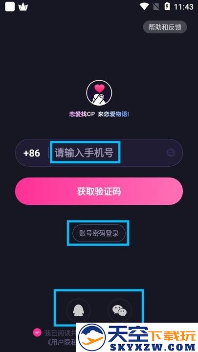 恋爱物语新手教程