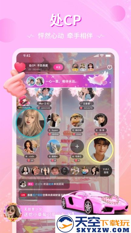 恋爱物语app官方版 v4.22.0 安卓版 3