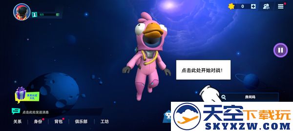 太空杀兑换礼包方法