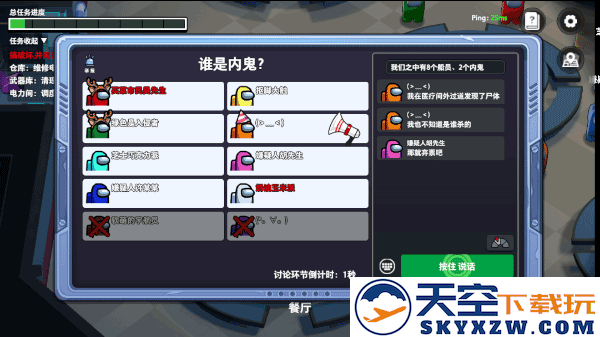 太空杀游戏玩法规则讲解