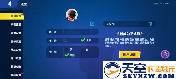 太空杀兑换码用法攻略