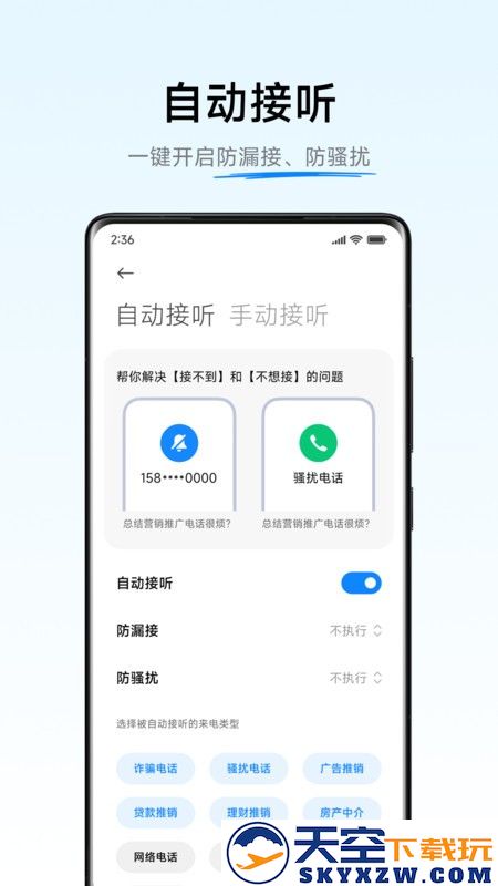 小米ai通话软件(AI Call Assistant) v5.9.5 安卓版 2