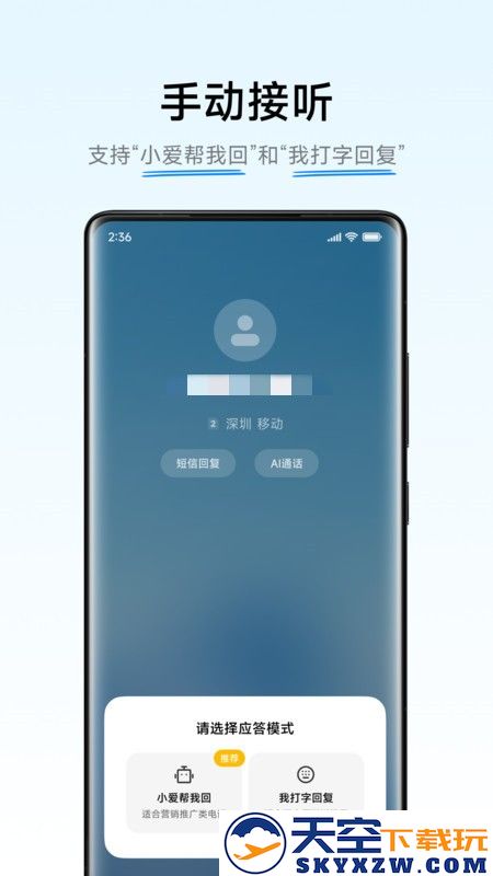 小米ai通话软件(AI Call Assistant) v5.9.5 安卓版 0