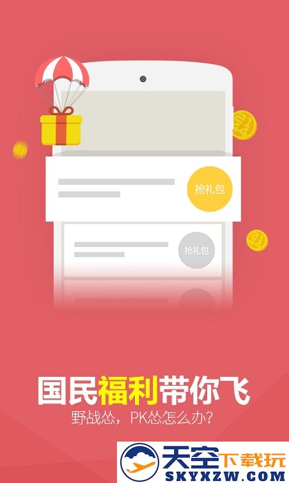 千寻手游交易平台 v4.7.0.1 安卓版 1