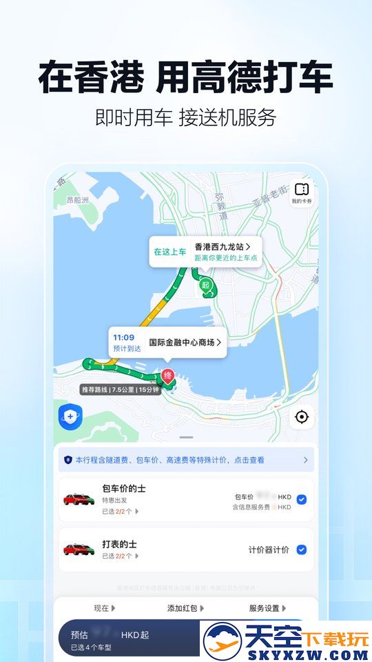高德地图极速官方版 v15.12.0.2055 安卓最新版 1