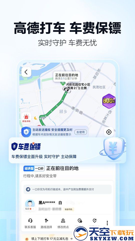 高德地图极速官方版 v15.12.0.2055 安卓最新版 0