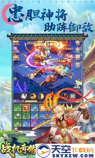 战机奇缘游戏 v1.0.0 安卓版 0