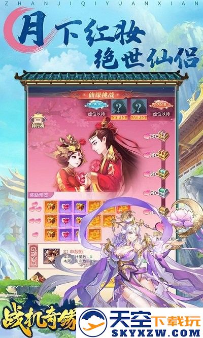 战机奇缘游戏 v1.0.0 安卓版 2