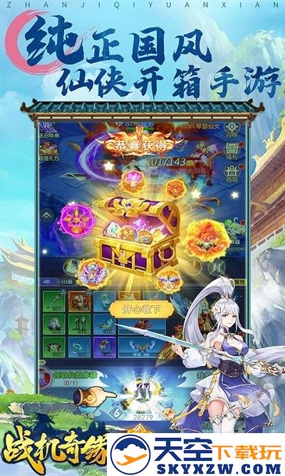 战机奇缘游戏 v1.0.0 安卓版 1