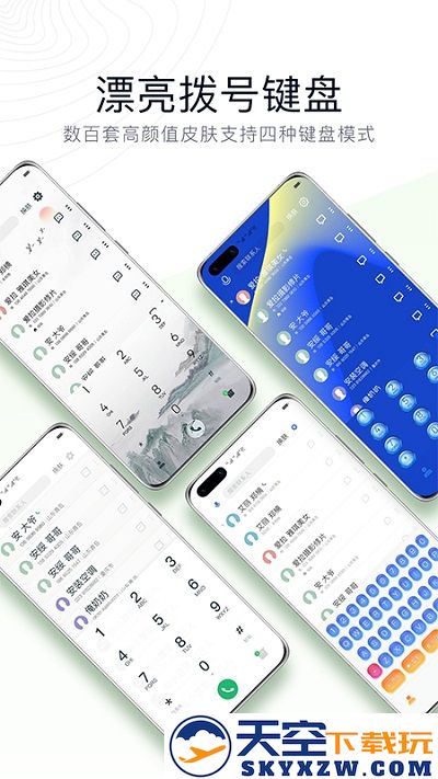 神指拨号手机app v3.2.8 安卓版 3
