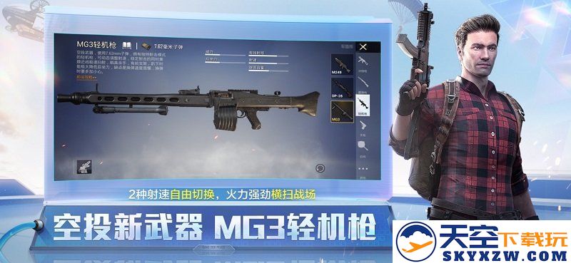 和平精英低配手机版 v1.31.10 安卓版 5