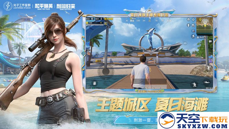 和平精英低配手机版 v1.31.10 安卓版 1