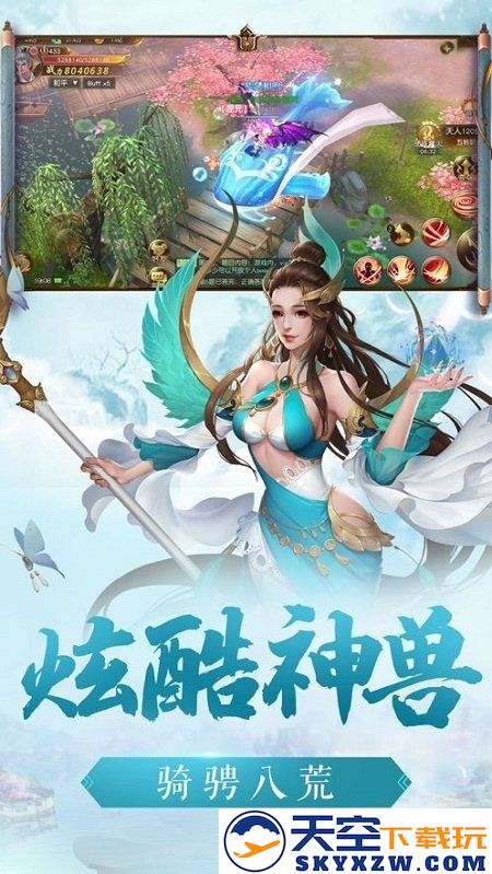 逍遥仙诀手游下载