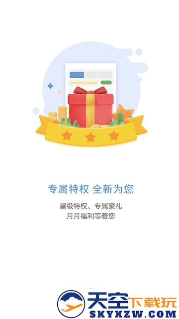 集团v号簿app v6.1.0 安卓版 4