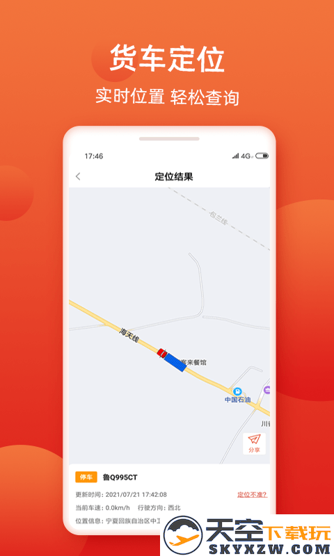 盯车宝手机版 v1.1.1.0.211020 安卓版 0