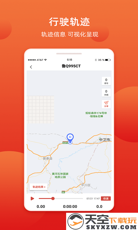 盯车宝手机版 v1.1.1.0.211020 安卓版 1