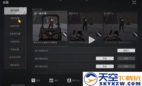 萤火突击新手玩法攻略
