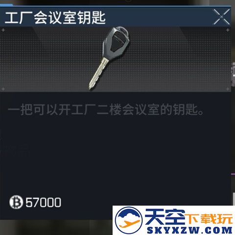 萤火突击工厂会议室钥匙获得方法