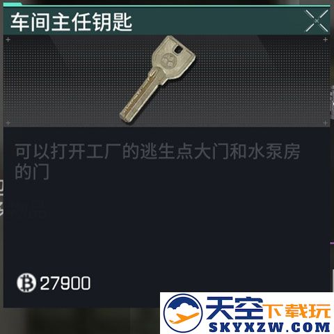 萤火突击车间主任钥匙获得方法