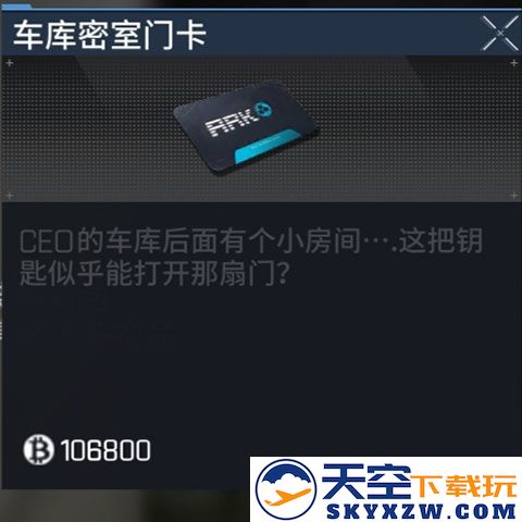 萤火突击车库密室门卡获取方法