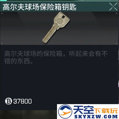 萤火突击高尔夫球场钥匙获取方法