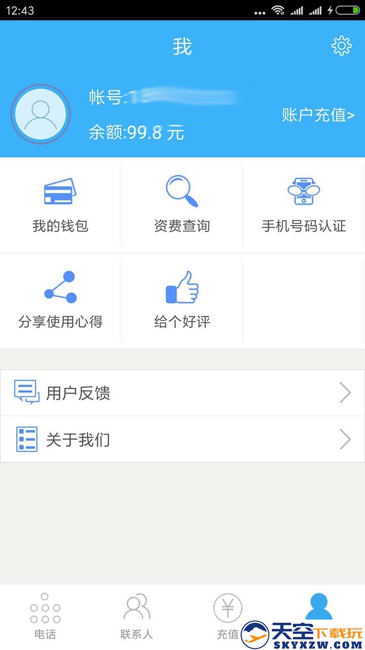 核桃电话app下载