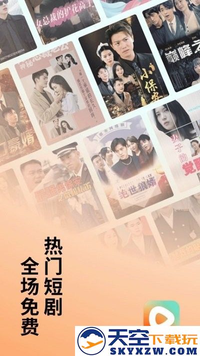 番茄免费短剧app(更名红果免费短剧) v6.6.9.32 安卓版 0