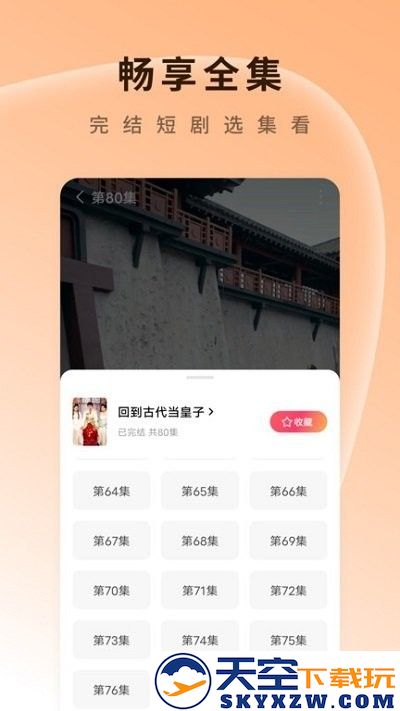 番茄免费短剧app(更名红果免费短剧) v6.6.9.32 安卓版 3