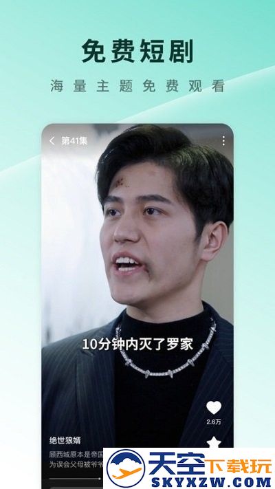 番茄免费短剧app(更名红果免费短剧) v6.6.9.32 安卓版 2